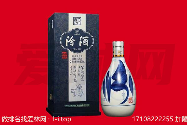南阳市新野回收汾酒.jpg